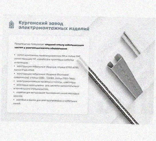 Лоток крестообразный перфорированный КМ 400х65 УТ1,5, горячее цинкование S1,5 Курганский ЗЭМИ — фото 3