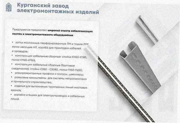 Стойка кронштейна рожкового прямолинейного К1352.001А-05 У3 лак,(1...16рожков), L2170, S3,0 Курганский ЗЭМИ — фото 4