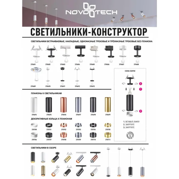 Декор.кольцо для арт.370681-370693 IP20 UNITE золото B NOVOTECH — фото 2