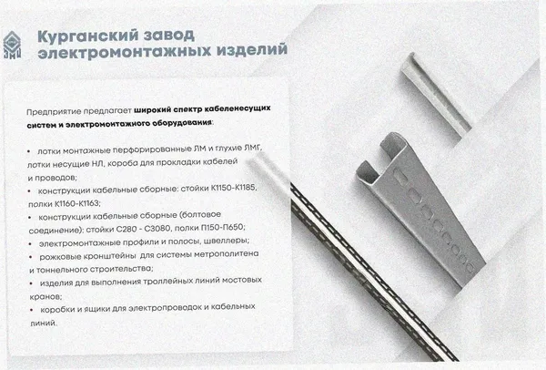 Лоток тройниковый замковый перфорированный ОТЗ 100х50 УТ1,5, горячее цинкование S1,5 Курганский ЗЭМИ — фото 3