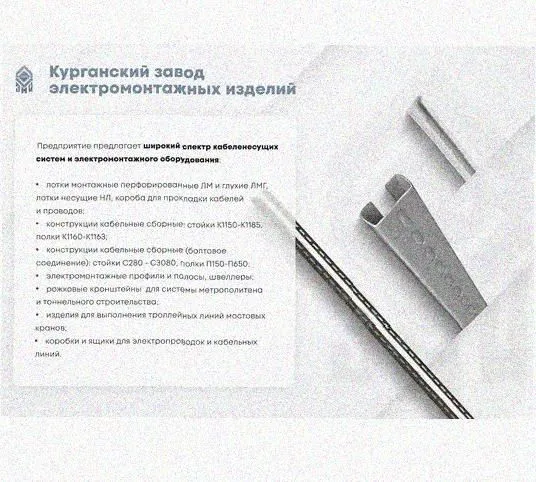 Лоток перфорированный КП 150х100-90 УТ1,5 для поворота трассы вверх на 90, оцинкованный лист S1,0 Курганский ЗЭМИ — фото 5