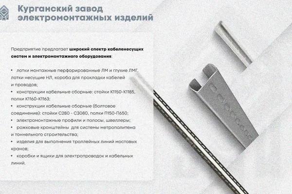 Лоток замковый глухой КПЗГ 100х110-90 УХЛ1 для поворота трассы вверх на 90, горячее цинкование +окрашенный,S1,5 Курганский ЗЭМИ — фото 3