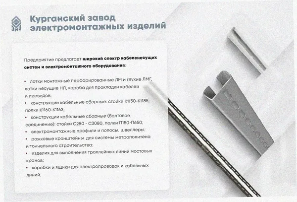 Лоток замковый перфорированный ЛМЗ 300х60х2000 УХЛ1, оцинкованный лист, S1,5 Курганский ЗЭМИ — фото 3