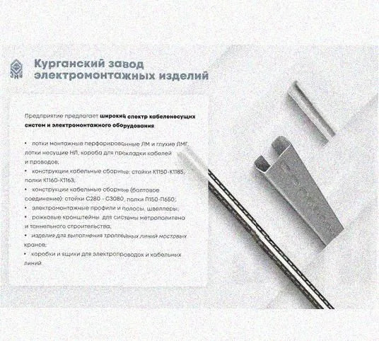 Соединитель шарнирный СШ.ЛМх50 УХЛ1, оцинкованный лист, S1,5 Курганский ЗЭМИ — фото 4