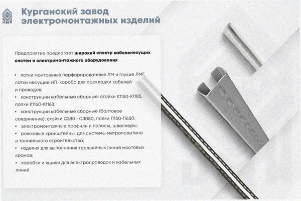 Соединитель-переходник замковый ПУгЛЗ 200х85 УТ1,5, оцинкованный лист, S1,5 Курганский ЗЭМИ — фото 4
