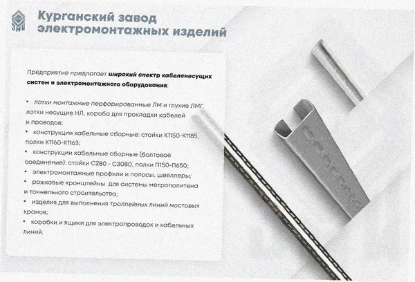Лоток перфорированный ЛМ 100х25х2000 У3, окрашенный, S1,0 Курганский ЗЭМИ — фото 3
