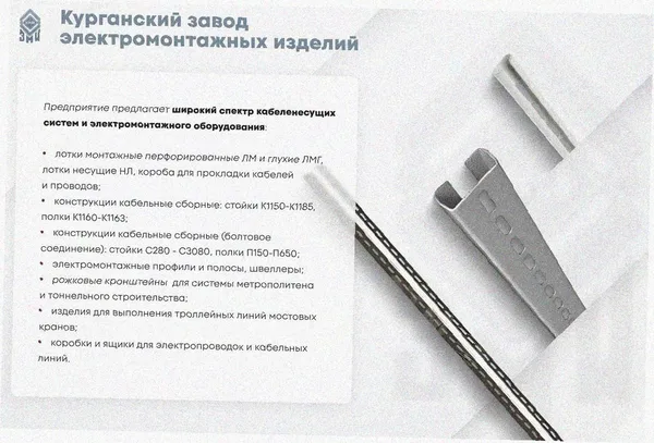 Соединитель-переходник ПУгЛ 50х50 УТ1,5 (левый), горячее цинкование,S1,5 Курганский ЗЭМИ — фото 4