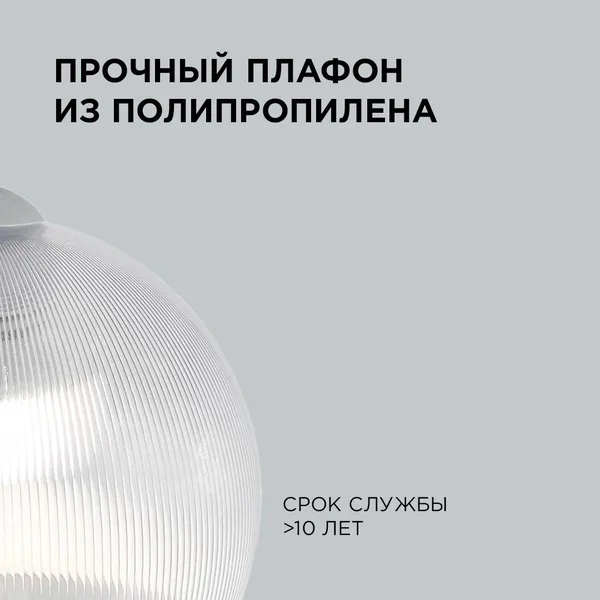 16-56 (НСБ 11-60-257) Светильник декоративный, подвесной, 230В/50Гц, 1хЕ27, мах60Вт, ø250х900мм, IP20, полистирол, призматический, крепление на крючок APEYRON — фото 5