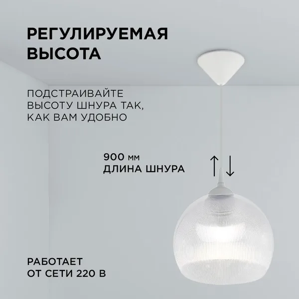 16-56 (НСБ 11-60-257) Светильник декоративный, подвесной, 230В/50Гц, 1хЕ27, мах60Вт, ø250х900мм, IP20, полистирол, призматический, крепление на крючок APEYRON — фото 2