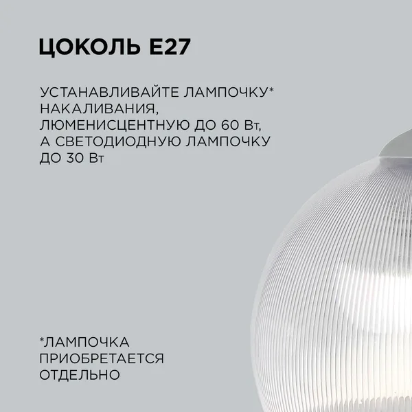 16-56 (НСБ 11-60-257) Светильник декоративный, подвесной, 230В/50Гц, 1хЕ27, мах60Вт, ø250х900мм, IP20, полистирол, призматический, крепление на крючок APEYRON — фото 4