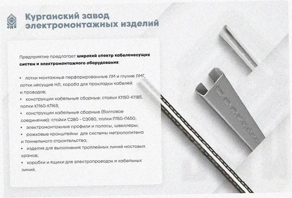 Соединитель лотковый замковый СЛЗ-100х100х1,0 УХЛ1, оцинкованный лист, S1,0 Курганский ЗЭМИ — фото 3