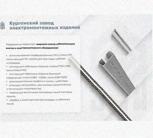 Лоток крестообразный перфорированный КМ 100х100 УТ1,5, горячее цинкование S1,5 Курганский ЗЭМИ — фото 3