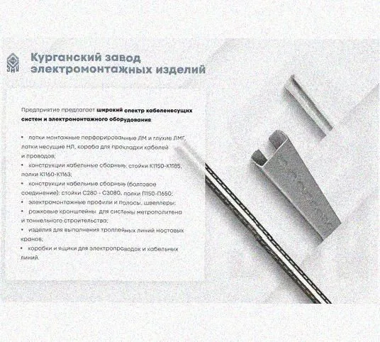 Соединитель-переходник замковый ПУгЛЗ 25х50 УТ1,5, оцинкованный лист, S1,0 Курганский ЗЭМИ — фото 5