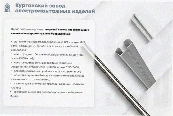 Соединитель-переходник замковый ПУгЛЗ 25х50 УТ1,5, оцинкованный лист, S1,0 Курганский ЗЭМИ — фото 4