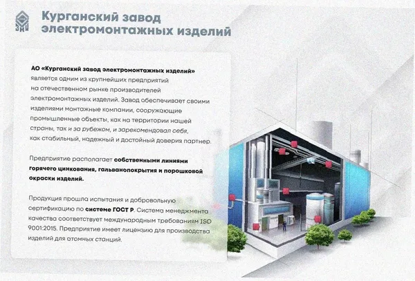 Стойка кабельная К1151УТ1,5 горячее цинкование S2,0 Курганский ЗЭМИ — фото 2