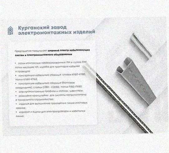 Лоток крестообразный перфорированный КМ 100х100 УТ1,5, оцинкованный лист S1,0 Курганский ЗЭМИ — фото 3