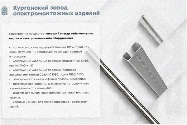 Лоток тройниковый перфорированный ОТ 200х65 УТ1,5, оцинкованный лист S1,5 Курганский ЗЭМИ — фото 3