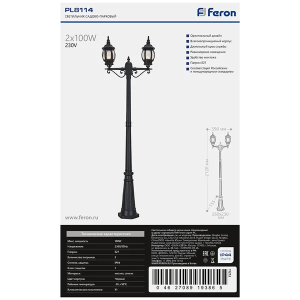 Светильник садово-парковый Feron 8114/PL8114 столб 2*100W E27 230V, черный — фото 4