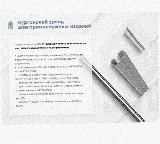 Лоток монтажный цельный глухой ЛМЦГ200х50х3000 УХЛ1, горячее цинкование, S1,5 Курганский ЗЭМИ — фото 3