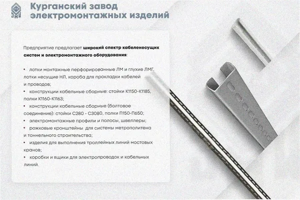 Лоток замковый перфорированный ЛМЗ 100х50х2000 УТ1,5, горячее цинкование, S1,0 Курганский ЗЭМИ — фото 4