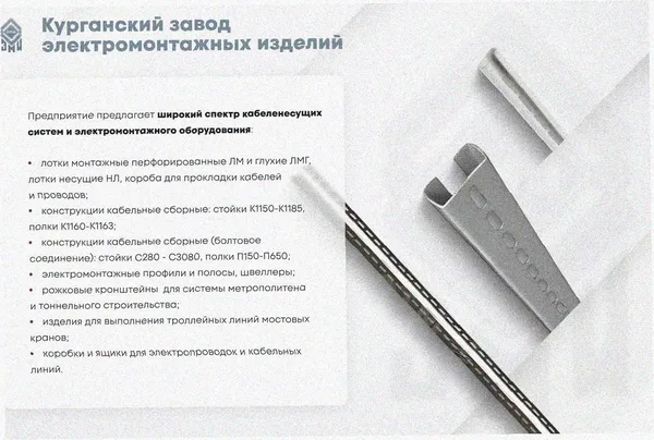 Стойка кронштейна рожкового прямолинейного К1350.001-09, без покрытия, 11 рожков, L1440, S3,0 Курганский ЗЭМИ — фото 4