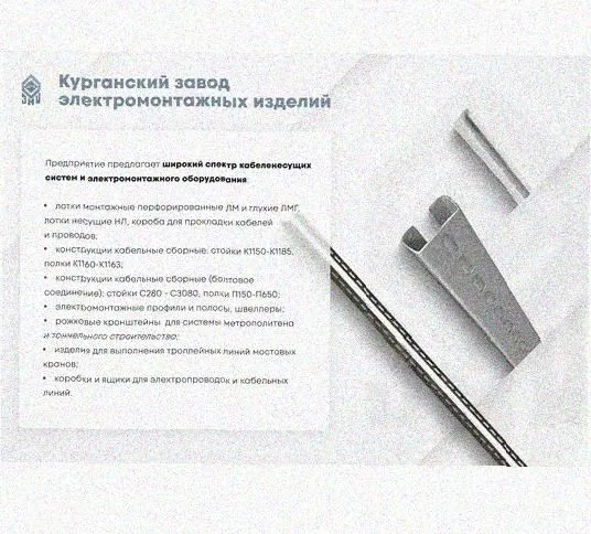Лоток крестообразный перфорированный КМ 100х65 УТ1,5, оцинкованный лист S1,0 Курганский ЗЭМИ — фото 3