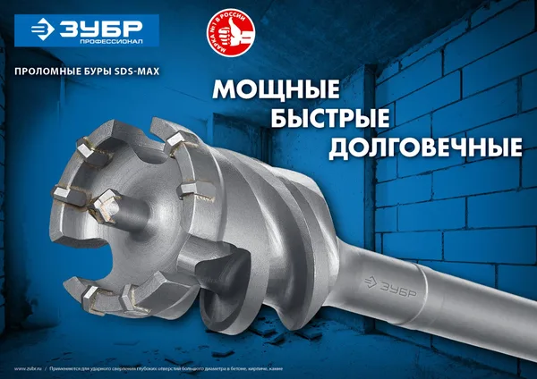 Проломной бур 45 х 500/600 мм, Профессионал ЗУБР — фото 2