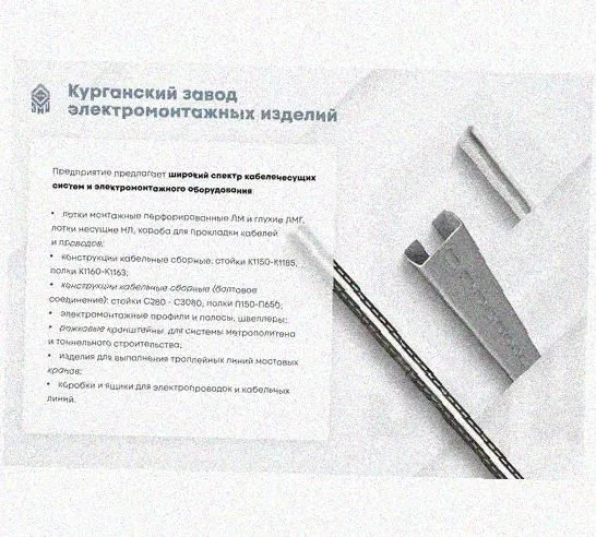 Лоток монтажный цельный перфорированный ЛМЦ100х50х2000 УТ1,5, оцинкованный лист, S1,0 Курганский ЗЭМИ — фото 3