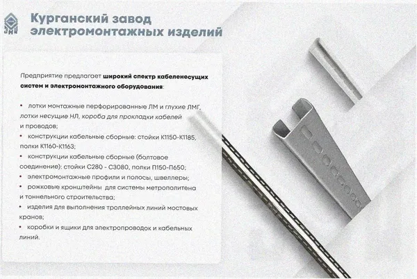 Лоток угловой замковый перфорированный КГЗ 75х65-135 УХЛ1 поворот на 135, оцинкованный лист, S1,0 Курганский ЗЭМИ — фото 3