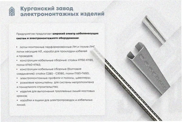 Лоток замковый глухой ЛМЗГ 500х80х2000 УХЛ1, горячее цинкование, S1,5 Курганский ЗЭМИ — фото 3