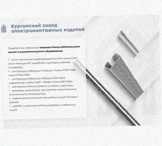 Лоток перфорированный КС 500х65-45 УХЛ1 для поворота трассы вниз на 45, оцинкованный лист S1,5 Курганский ЗЭМИ — фото 5
