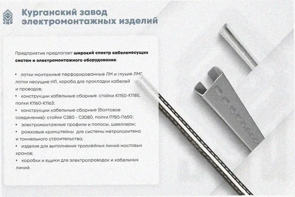 Лоток тройниковый перфорированный ОТ 150х80 УХЛ1, оцинкованный лист, S1,5 Курганский ЗЭМИ — фото 3
