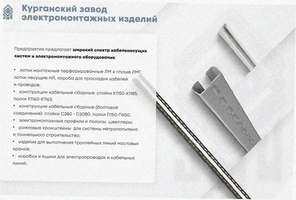 Лоток тройниковый замковый глухой ОТЗГ 100х65 УТ1,5, горячее цинкование S1,5 Курганский ЗЭМИ — фото 3