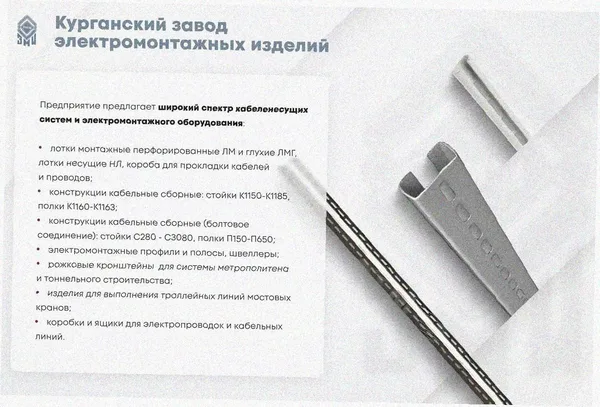Лоток тройниковый перфорированный ОТ 200х150 УТ1,5, оцинкованный лист, S1,5 Курганский ЗЭМИ — фото 3