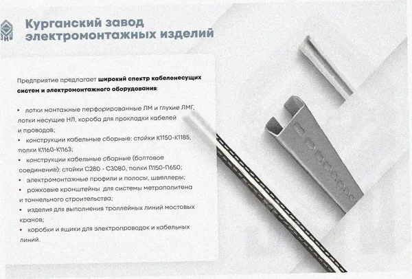 Лоток тройниковый замковый глухой ОТЗГ 100х110 УХЛ1, горячее цинкование, S1,2 Курганский ЗЭМИ — фото 3