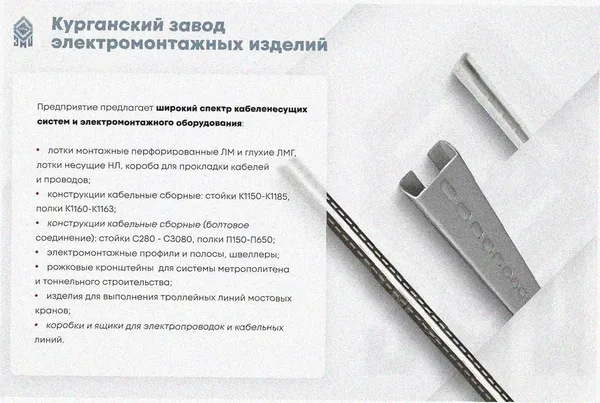 Лоток перфорированный ЛМ 150х100х3000 УТ1,5, горячее цинкование, S1,2 Курганский ЗЭМИ — фото 3