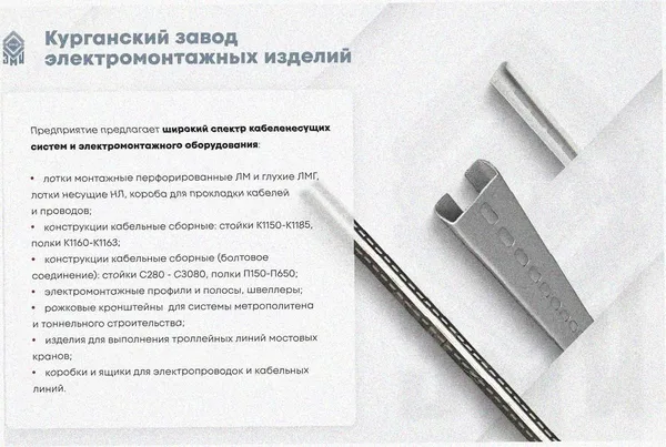 Лоток тройниковый замковый глухой ОТЗГ 300х50 УТ1,5, горячее цинкование, S0,8 Курганский ЗЭМИ — фото 3