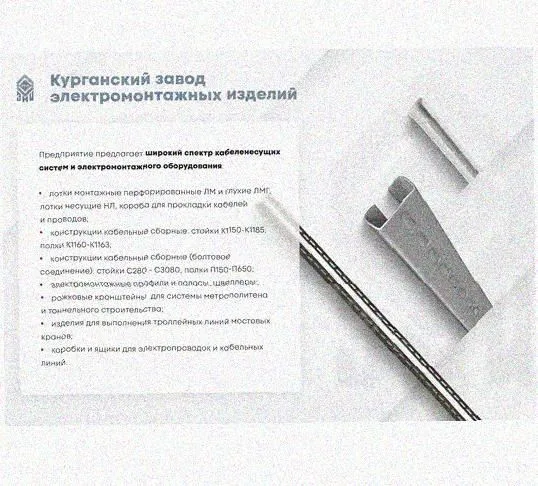 Лоток перфорированный КП 100х65-90 УТ1,5 для поворота трассы вверх на 90, горячее цинкование, S1,5 Курганский ЗЭМИ — фото 5
