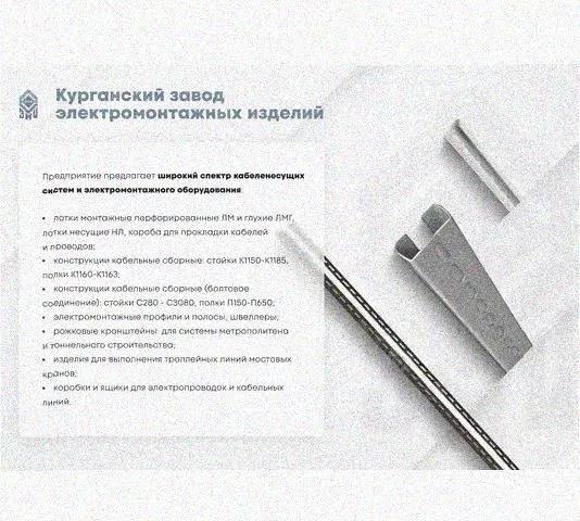 Лоток перфорированный КП 600х100-45 УТ1,5 для поворота трассы вверх на 45, оцинкованный лист S1,5 Курганский ЗЭМИ — фото 5