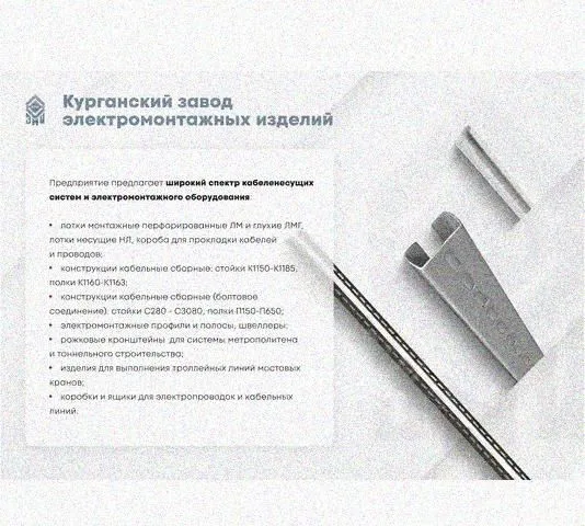 Лоток перфорированный КС 75х50-45 УХЛ1, для поворота трассы вниз на 45, оцинкованный лист S1,5 Курганский ЗЭМИ — фото 5