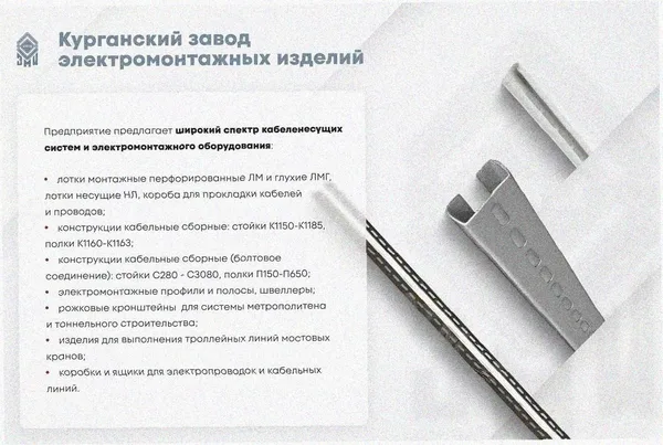 Стойка кабельная С520 УТ1,5, оцинкованный лист, S2,0 Курганский ЗЭМИ — фото 3