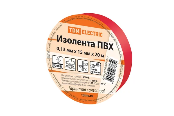 Изолента ПВХ 0,13*15мм Красная 20метров TDM