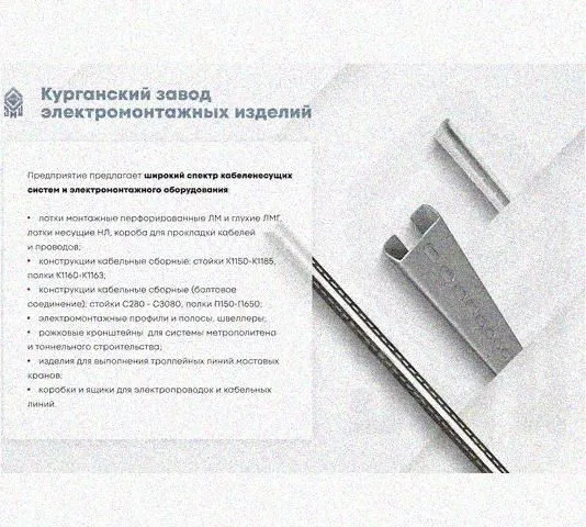 Лоток монтажный цельный перфорированный ЛМЦ200х65х2000 УТ1,5, оцинкованный лист, S1,0 Курганский ЗЭМИ — фото 3