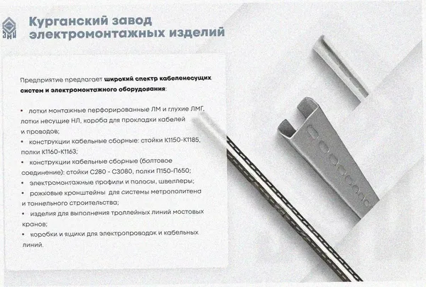 Лоток угловой замковый перфорированный КГЗ 400х80-135 УТ1,5 поворот на 135, оцинкованный лист S1,0 Курганский ЗЭМИ — фото 3