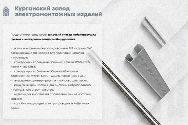 Крышка лотка КЛ 400 УT1,5, горячее цинкование S2,0 Курганский ЗЭМИ — фото 3