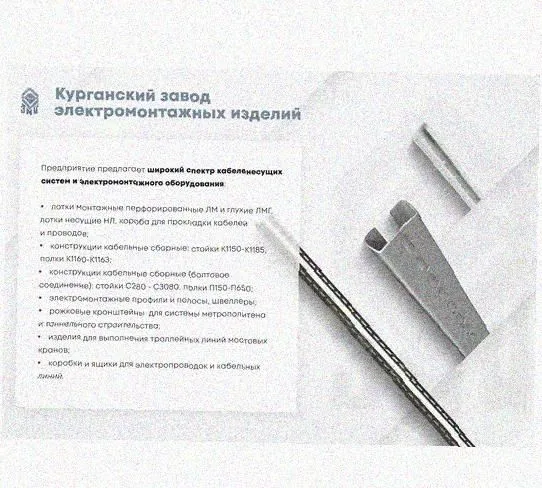 Лоток перфорированный КП 50х50-90 УТ1,5 для поворота трассы вверх на 90, оцинкованный лист S1,2 Курганский ЗЭМИ — фото 5