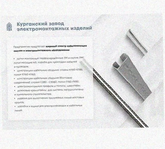 Лоток крестообразный перфорированный КМ 400х65 УТ1,5, оцинкованный лист S1,0 Курганский ЗЭМИ — фото 3