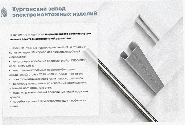 Лоток тройниковый замковый перфорированный ОТЗ 100х65 УХЛ1, горячее цинкование, S1,0 Курганский ЗЭМИ — фото 3