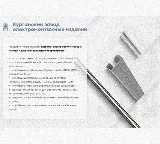 Лоток перфорированный КП 300х100-45 УТ1,5 для поворота трассы вверх на 45, оцинкованный лист S1,5 Курганский ЗЭМИ — фото 5