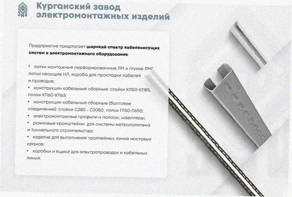 Лоток замковый перфорированный ЛМЗ 100х80х2000 УТ1,5, оцинкованный лист, S1,0 Курганский ЗЭМИ — фото 4